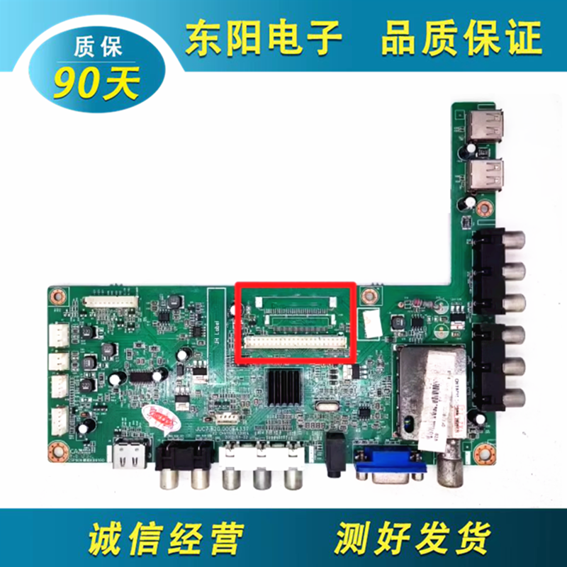 长虹39B2000主板7.820.00064337