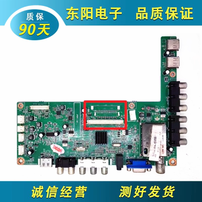 长虹39B2000主板7.820.00064337