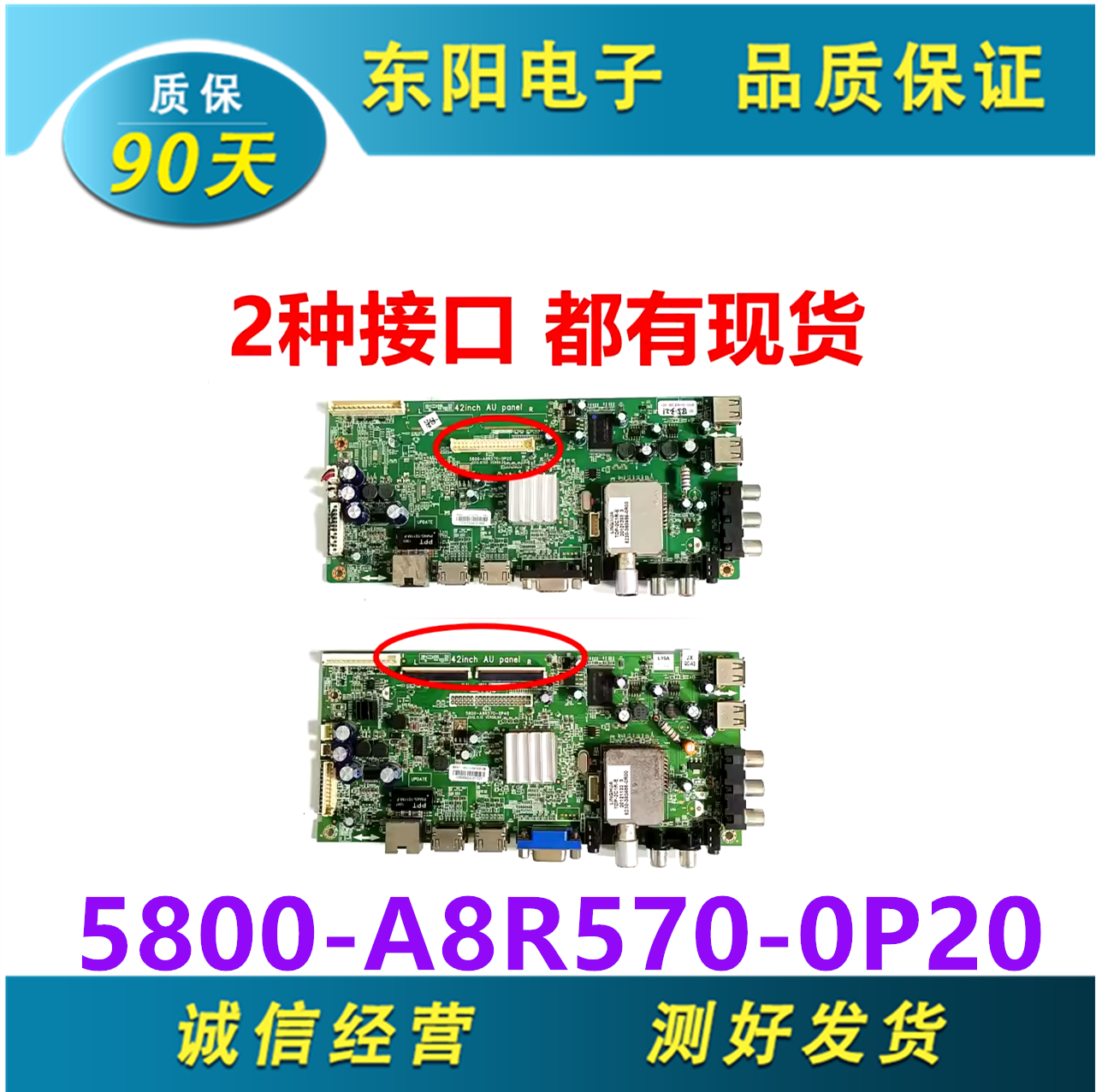 原装创维42E500E主板 5800-A8R570-0P20配屏REL420FY QD0 电子元器件市场 显示屏/LCD液晶屏/LED屏/TFT屏 原图主图