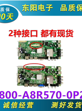 原装创维42E500E主板 5800-A8R570-0P20配屏REL420FY QD0