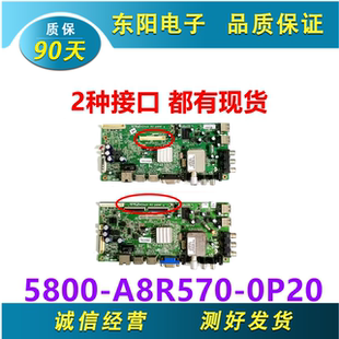 原装创维42E500E主板 5800-A8R570-0P20配屏REL420FY QD0