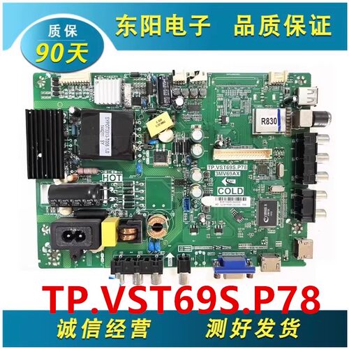 乐华42L20主板TP.VST69S.P78