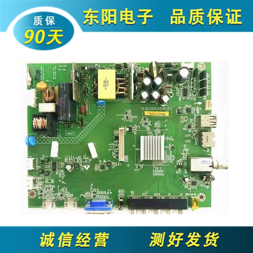 富可视IC-40IP800主板1P-0161C00