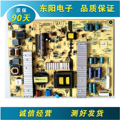 原装创维32E15HR 37E62RN电源板168P-P37EWS-10 5800-P37EWS-0010