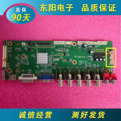 M659V-1..0主板液晶监视器驱动