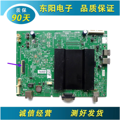 创维55E368主板5800-A9R490-0P10
