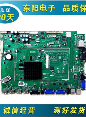 原装希沃教学一体机H70EB H65EB主板T.MS6369.71配任意屏