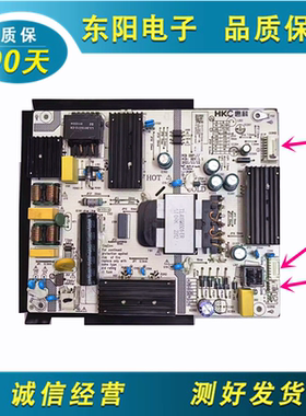 原装海尔65V91 LU65X5电源板 HKL-650212L/E3 0090732606C