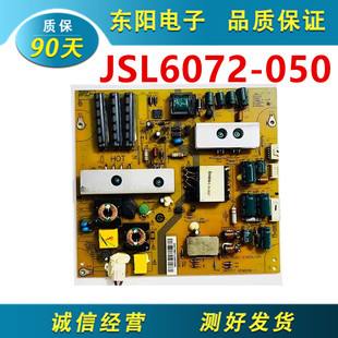 JSL6072 A@@測(cè)好原裝 海爾LE32Z300 LE32A520液晶電視電源板 050