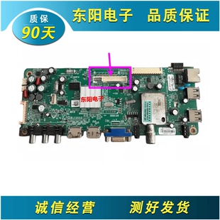 原装创维32E600F电视主板5800-A8M500-0P60/0P50屏SEL320V8-S0BA