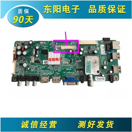42E600主板5800-A8M500-0P60创维