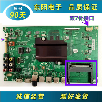 海信55EC660主板RSAG7.820.6299