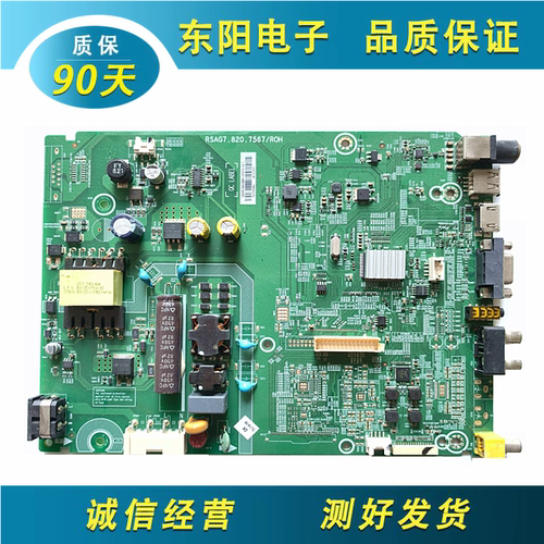 海信32K1800主板RSAG7.820.7567
