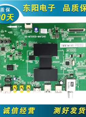 原装TCL L55F3700A主板40-MT55CD-MAF2HG屏LVF550ND2L CD9W02