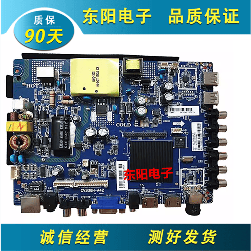 CV950H-A42组装机网络三合一主板