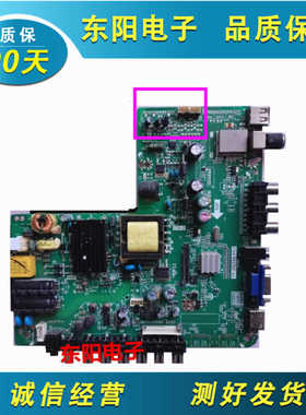 原装乐华 LED32C560 LED32C360液晶电视机主板 TP.VST59.P83测好