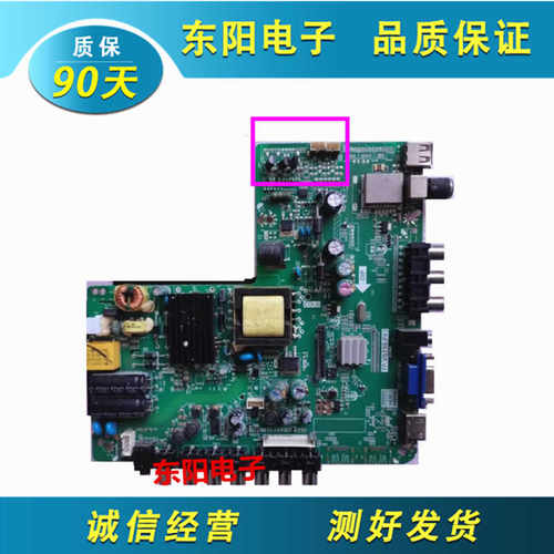 主板TP.VST59.P83乐华LED32C560