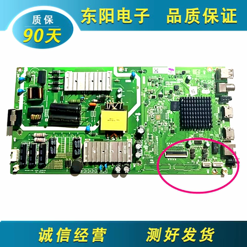 创维55G20主板5800-A8H460-0P10