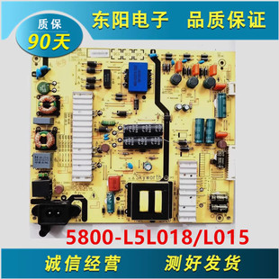 创维50M6 50E6000电视机电源板5800-L5L015-0000 168P-L5L015-00