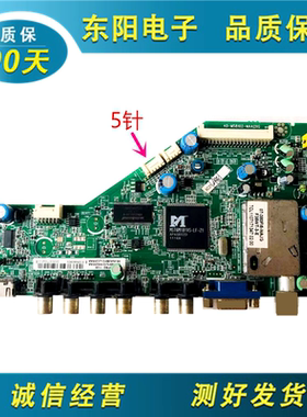TCL L32V10 L32P60BD L32F3300B LCD32R18主板40-MS8102-MAA2XG