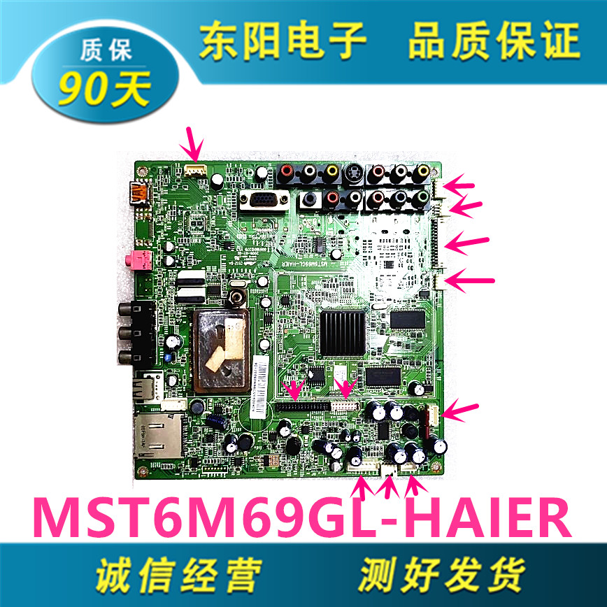 海尔L32R3A LB32K1/LB42K1主板 MST6M69GL-HAIER 0091801237D 屏 - 实物图