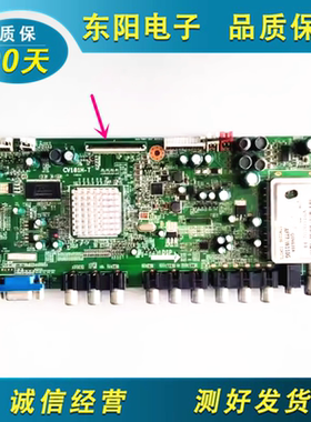 清华同方 LE-40TL1600 LE一42TL1600 电视主板 CV181H-A 各种屏