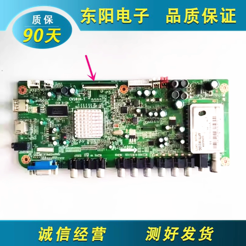 清华同方40TL1600主板CV181H-A