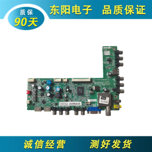 东芝39L2300C主板40-MT27TS-MAE