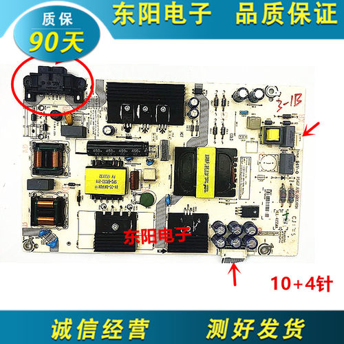 电源板RSAG7.820.6666