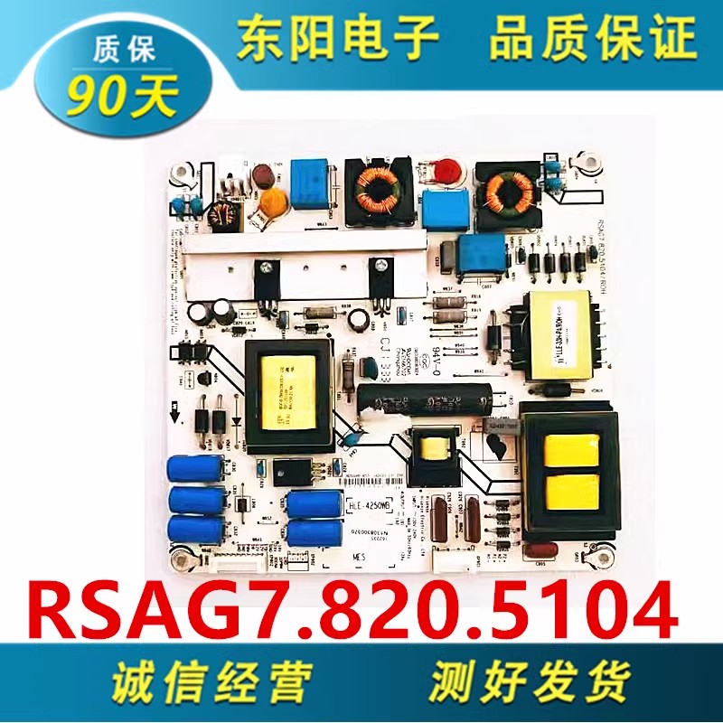 海信50K360J电源RSAG7.820.5104