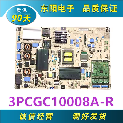 LG42LE45电源板3PCGC10008A-R