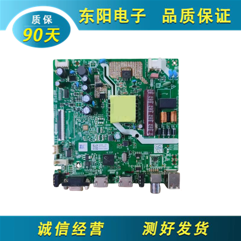 创维32X3主板5800-A3M850-0P00