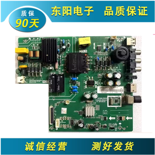 43M1主板TP.VST69D.PB725长虹