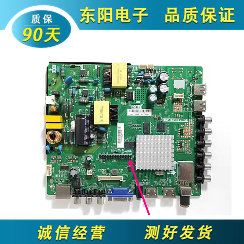 先锋39B700S主板TP.MT5507.PB801