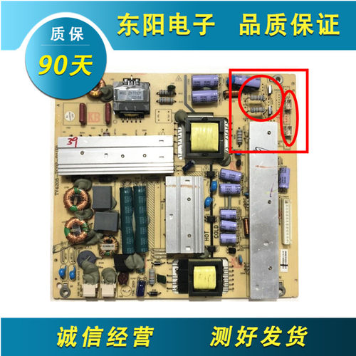 原装海尔乐华熊猫电源板