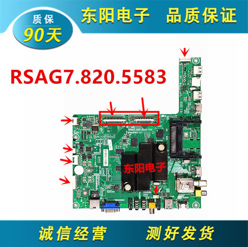 海信50K680X3主板RSAG7.820.5583