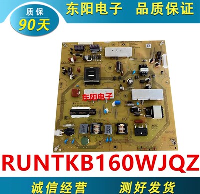 夏普46NX265A电源RUNTKB160WJQZ