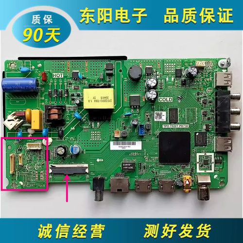 海尔32V31主板TPD.T920T.PB738