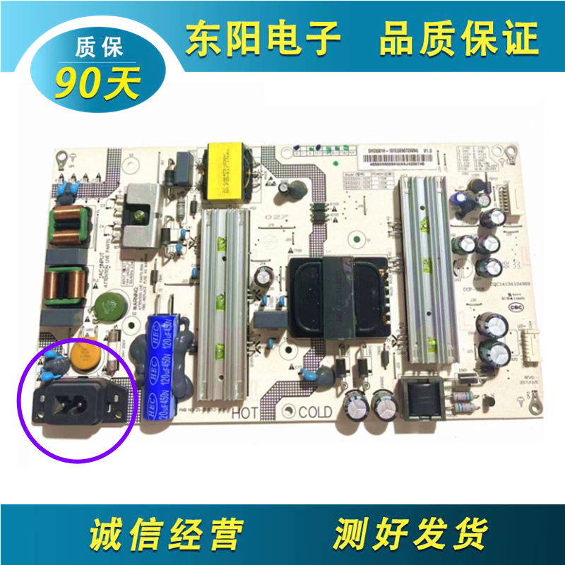 海尔LQ55H71电源SHG5501H/N-107E