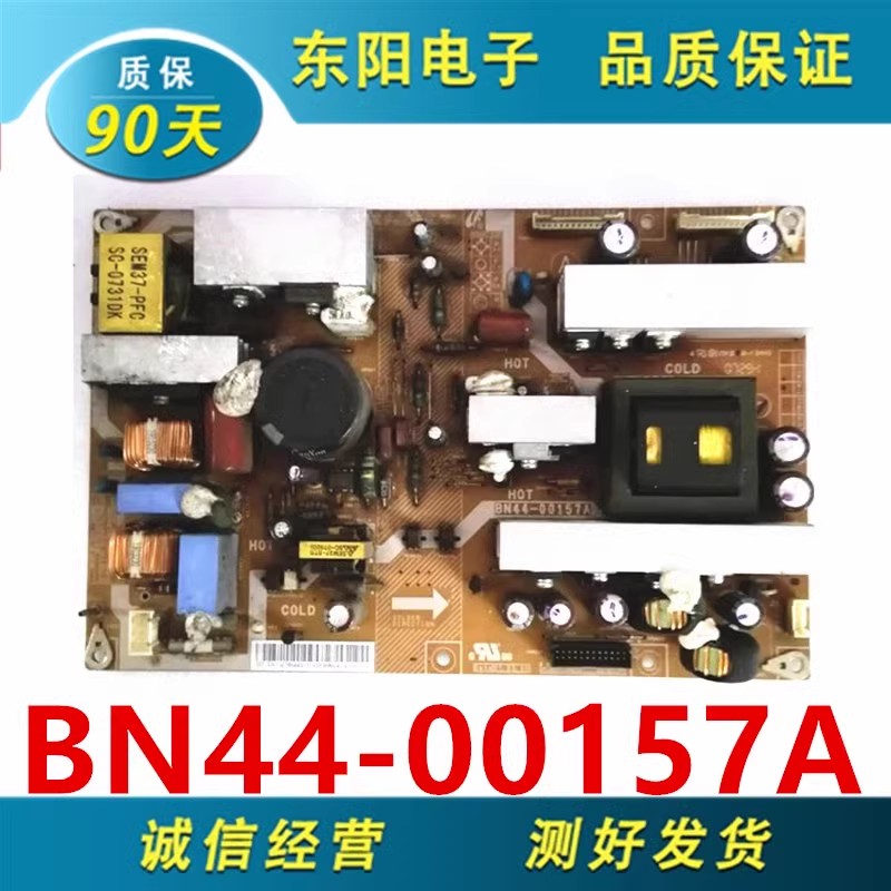 三星LA37R81BA电源板BN44-00157A