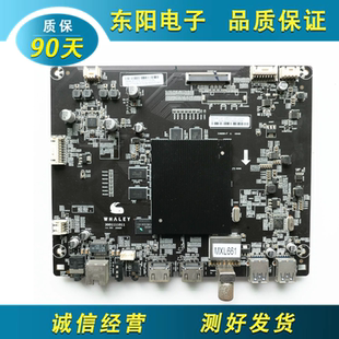原装微鲸W55C1J/C1T液晶电视主板3001111011 CV828H-F屏W55U(JCD0