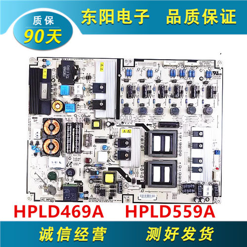 HPLD469AHPLD559A海信电源板