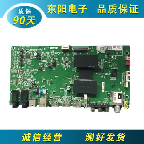 TCLL55H8800A-CF主板40-MT0701