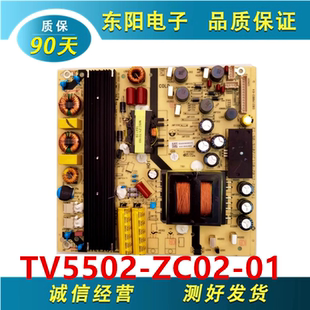 海尔/TCL/U65H3 H55V6000 U55A5 LS55A51电源板 TV5502-ZC02-01