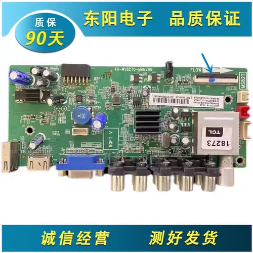 TCLL40F3301B主板40-MS82T0-MAB
