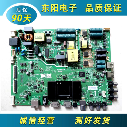 创维49E3500主板5800-A9R470-0P3