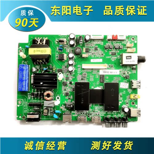 TCLD43A710主板40-0MT507-MAE2LG