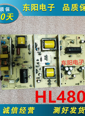 原装拆机Haider驱动线路板配件 电源板HL4801 现货测好发出