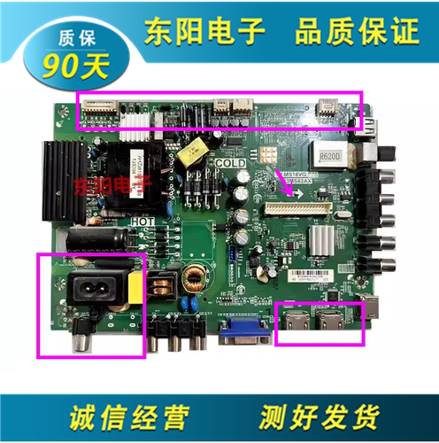 东芝39L2309C主板TP.MS18VG.P78