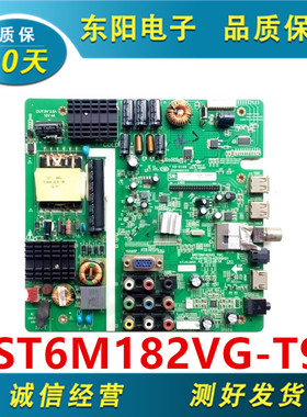 TCL LE32D99 D880 L32C11长虹 LED32538 电视主板MST6M182VG-T9C